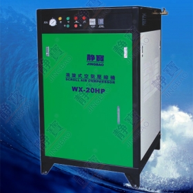 WX-20HP Scroll air compressor